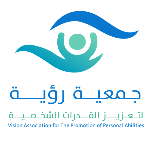 جمعية رؤية لتنمية القدرات البشرية