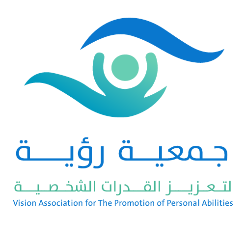 جمعية رؤية لتنمية القدرات البشرية